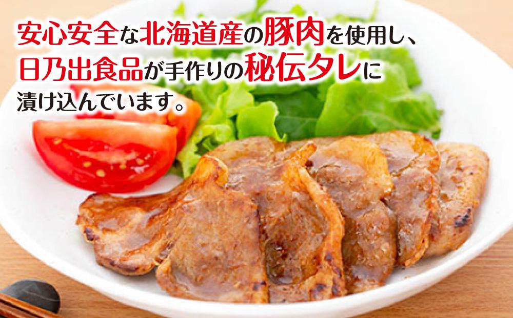 北海道産豚を秘伝タレに漬込んだ『生姜焼き1.0kgセット』_00102 | JTBのふるさと納税サイト [ふるぽ]