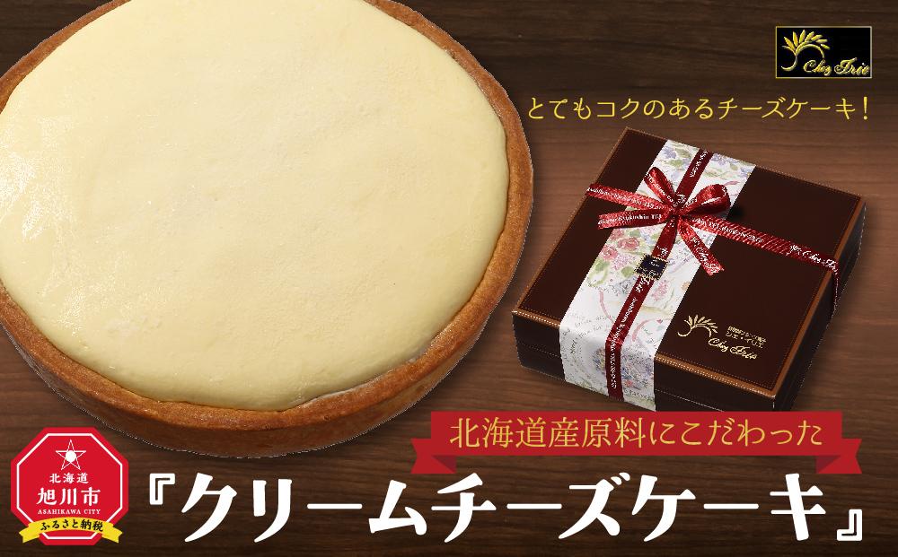 北海道産原料にこだわった『クリームチーズケーキ』_00153
