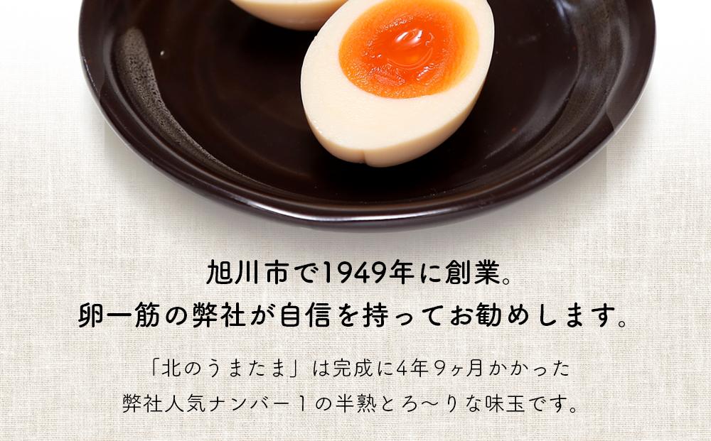 北のたまごや人気ナンバー1　半熟とろ～りな味玉24個入りセット_00309