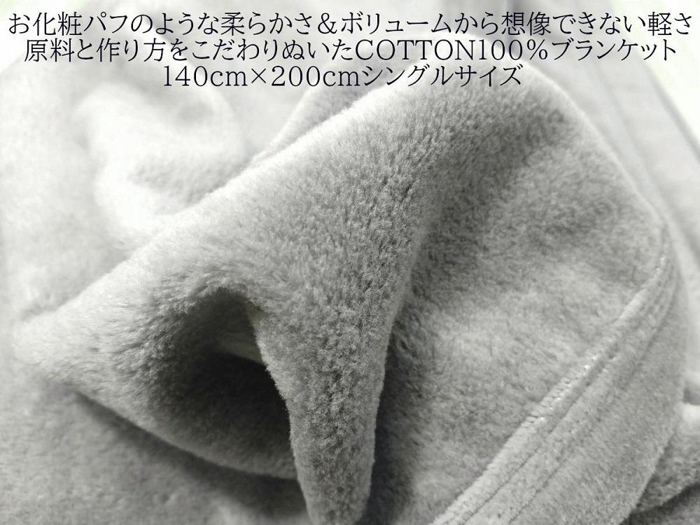ふわっと軽いシール織綿毛布(無地）グレー　野上織物株式会社【ポイント交換専用】