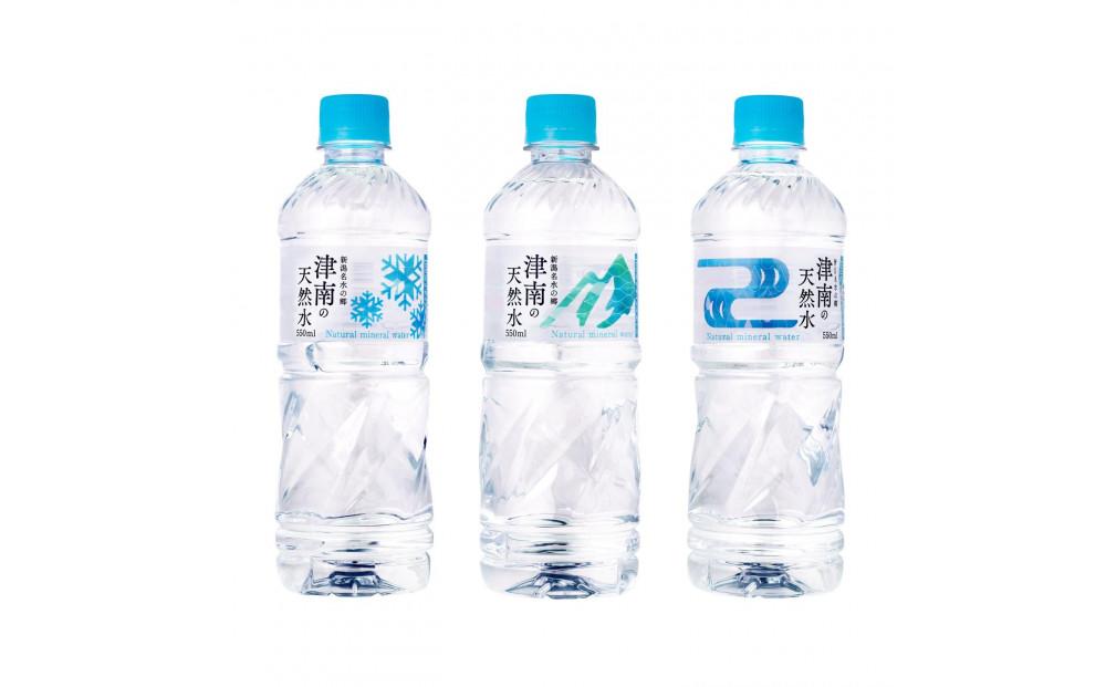 新潟名水の郷 津南の天然水(550ml×24本セット）