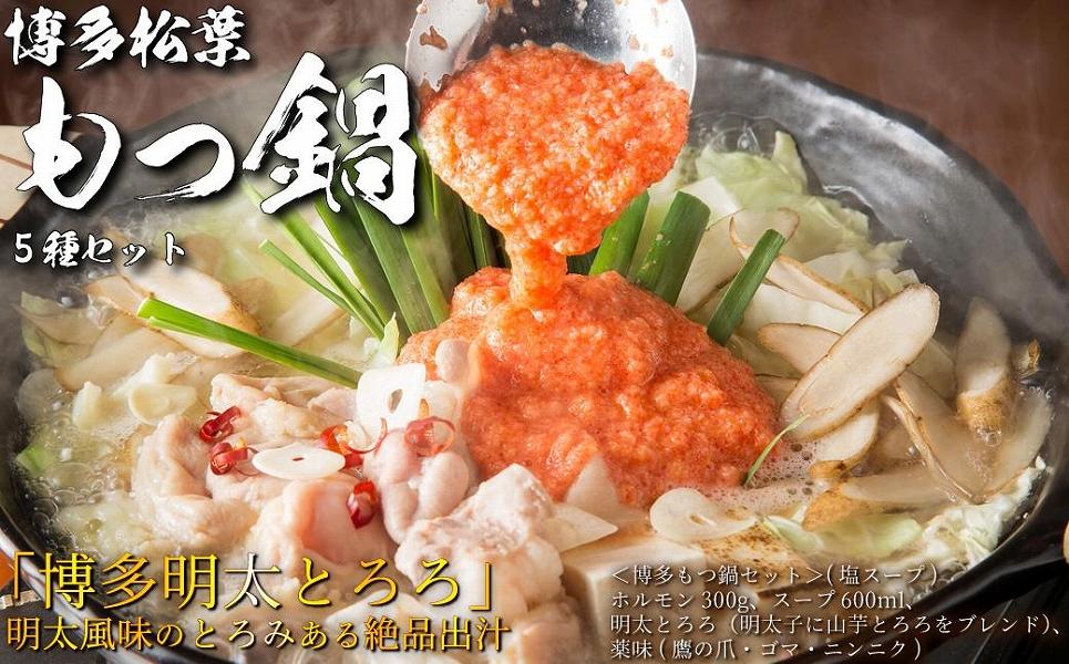 人気のファッションブランド！ 爽やかレモンもつ鍋セット 2〜3人前 fucoa.cl