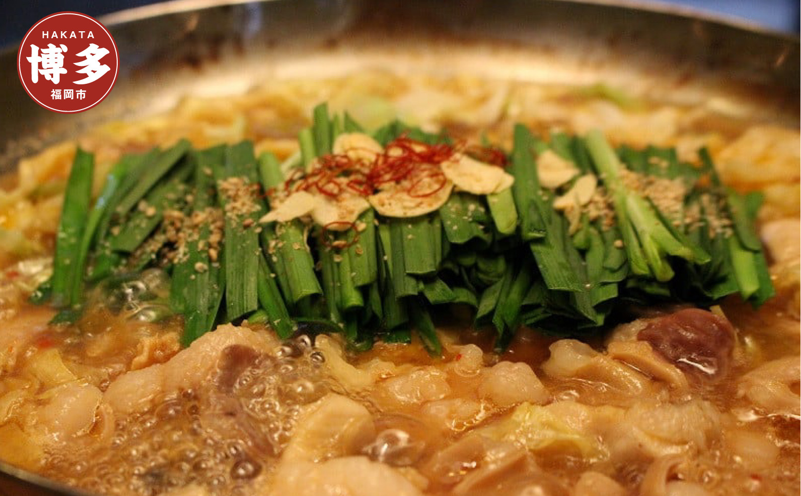 博多和牛　もつ鍋セット（醤油味）