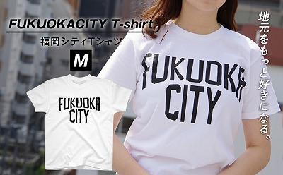 福岡シティTシャツ（FUKUOKA CITY）Mサイズ