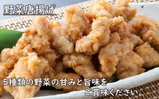 yj011　徳さんの旨野菜唐揚げ