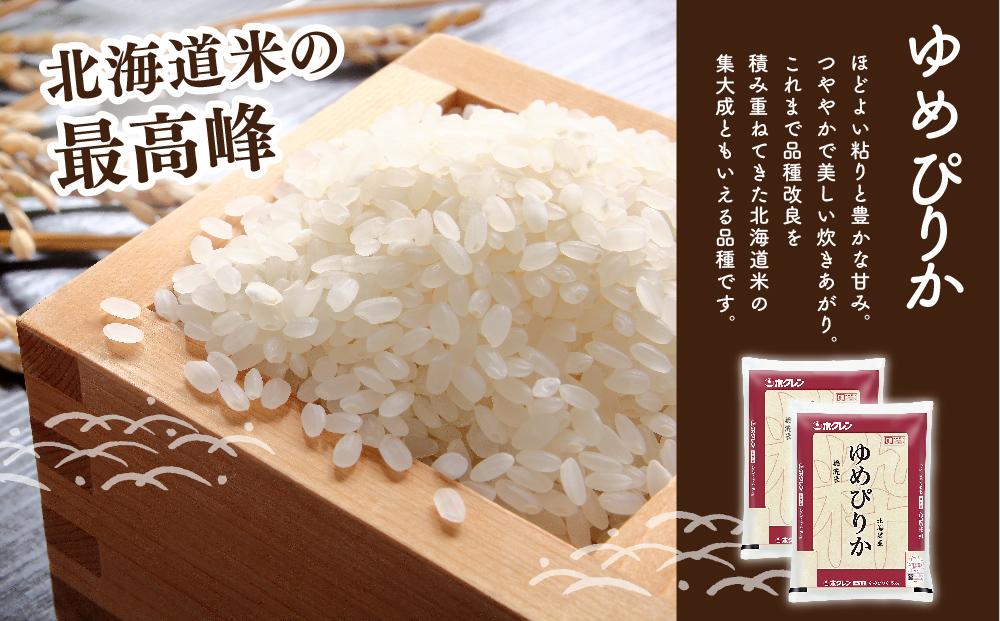 Ninjin3さま専用 ゆめぴりか5kg×2 - 米・雑穀・粉類