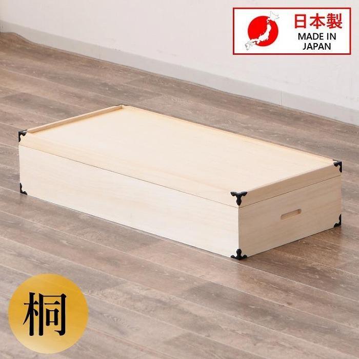 家具 収納 桐衣裳箱 1段 桐衣裳ケース 衣裳箱 着物収納