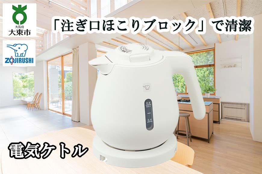 2022年製 ZOJIRUSHI 電気ケトル 0.8L CK-DA08-WA | www.esn-ub.org