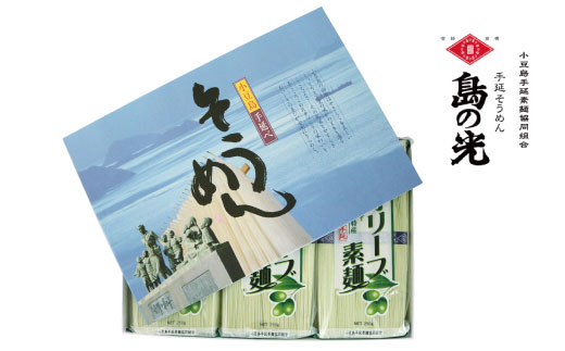 小豆島の手延べ素麺 「オリーブ素麺」5束(250g)×3袋