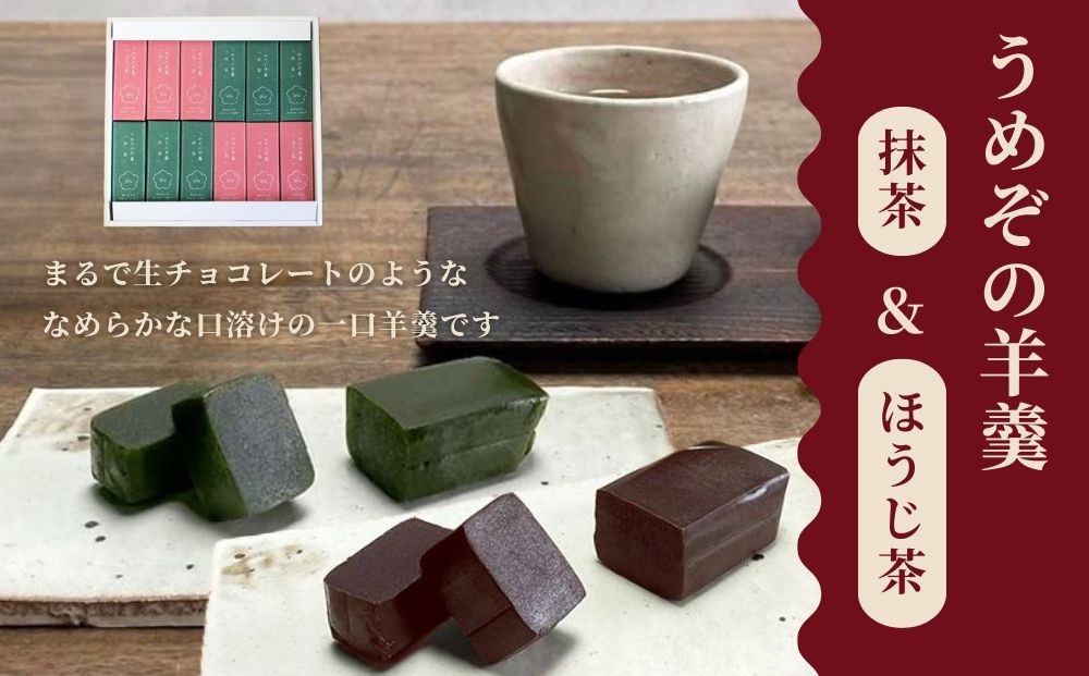 【甘党茶屋京梅園】うめぞの羊羹12本入り［&nbsp;京都&nbsp;お菓子&nbsp;和菓子&nbsp;スイーツ&nbsp;人気&nbsp;おすすめ&nbsp;おいしい&nbsp;ギフト&nbsp;お取り寄せ&nbsp;通販&nbsp;送料無料&nbsp;ふるさと納税&nbsp;］