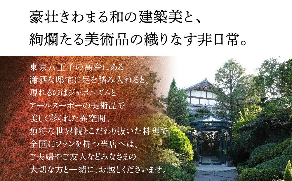 八王子うかい亭ふるさと納税おもてなしコース（2名様） | JTBのふるさと納税サイト [ふるぽ]