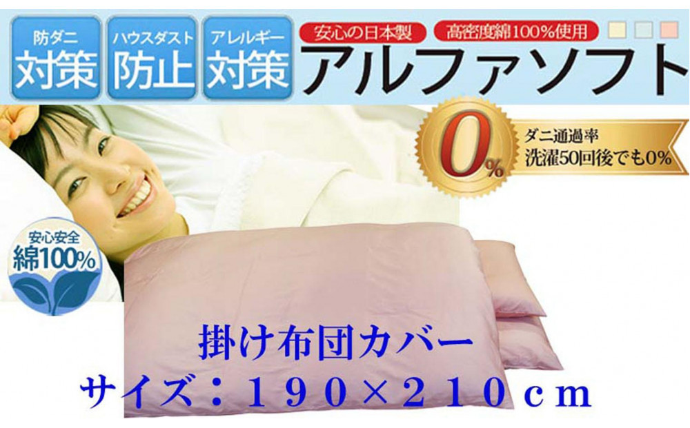 【掛け布団カバー&nbsp;】&nbsp;防ダニ&nbsp;布団カバー&nbsp;ダブル&nbsp;&nbsp;【ダニの通過率０％】&nbsp;190×210ｃｍ&nbsp;ふとんカバー&nbsp;掛けふとん&nbsp;羽毛布団対応&nbsp;ピンク
