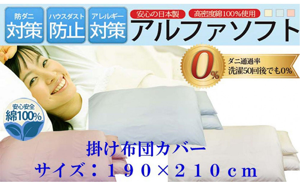 【掛け布団カバー&nbsp;】&nbsp;防ダニ&nbsp;布団カバー&nbsp;ダブル&nbsp;&nbsp;【ダニの通過率０％】&nbsp;190×210ｃｍ&nbsp;ふとんカバー&nbsp;掛けふとん&nbsp;羽毛布団対応&nbsp;ブルー