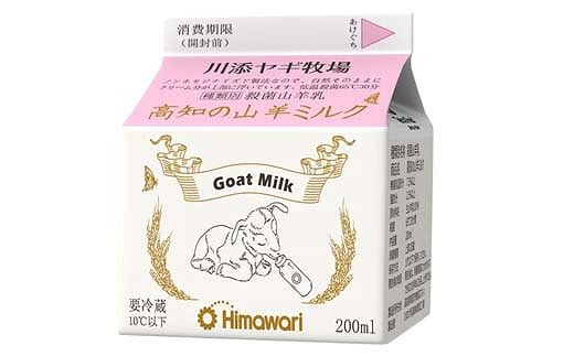 ひまわり乳業 高知川添ヤギ牧場のヤギミルク0ml 10本 紙パック やぎ 山羊乳 Jtbのふるさと納税サイト ふるぽ