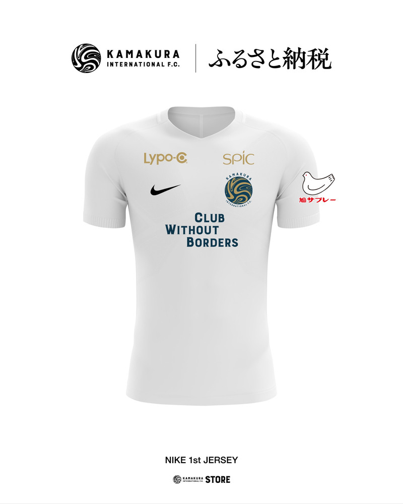 鎌倉インテル公式レプリカユニフォーム・白【S】&nbsp;｜&nbsp;NIKE&nbsp;ナイキ&nbsp;スポーツ&nbsp;ウェア&nbsp;ファッション&nbsp;ブランド&nbsp;サッカー&nbsp;応援&nbsp;衣類&nbsp;ユニホーム&nbsp;鎌倉インテル&nbsp;ふるさと納税サッカー&nbsp;ふるさと納税&nbsp;送料無料&nbsp;神奈川&nbsp;鎌倉