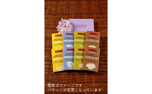 鎌倉　珊瑚礁　「レトルトカレー　ギフトセット8ヶ入り」&nbsp;|&nbsp;カレー&nbsp;レトルトカレー&nbsp;ギフトセット&nbsp;ご当地&nbsp;お取り寄せ&nbsp;レトルト&nbsp;詰め合わせ&nbsp;詰合せ&nbsp;名物&nbsp;定番&nbsp;ご当地カレー&nbsp;人気&nbsp;有名&nbsp;おすすめ&nbsp;送料無料&nbsp;鎌倉&nbsp;神奈川