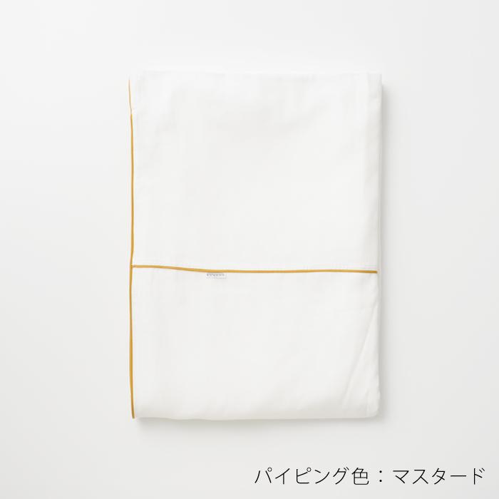 【大東寝具】～ふんわり心地良い肌さわり～ 京和晒綿紗 ガーゼ掛布団カバー 2重合わせ（マスタード・シングル）［ 京都 寝具 老舗 カバー 人気 おすすめ 快眠 寝ごこち 睡眠 健康 お取り寄せ 通販 送料無料 ふるさと納税 ］