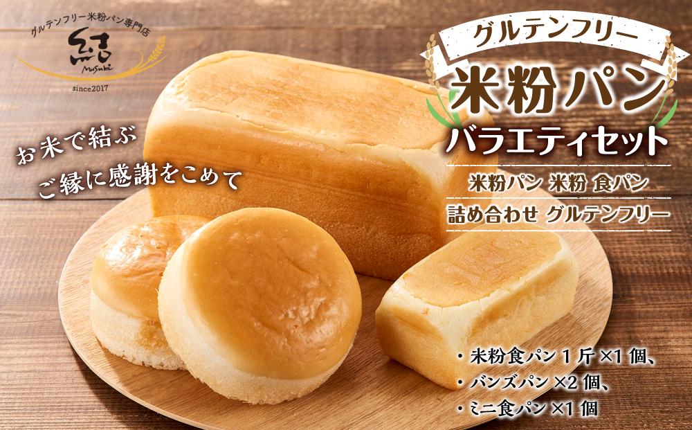 初回限定お試し価格】 米粉パン みかん ミニ食パン