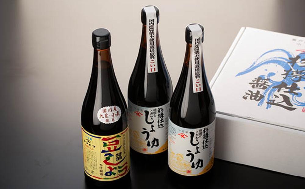 【創業90年&nbsp;杉樽仕込】杉樽しょうゆ&nbsp;720ml×2本・豆しょう&nbsp;720ml×1本&nbsp;(&nbsp;計3本セット&nbsp;)