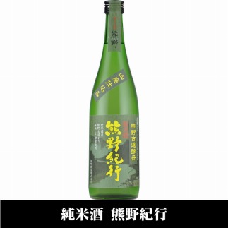 熊野紀行&nbsp;純米酒&nbsp;720ml×6本セット／尾崎酒造(C009)&nbsp;［TC65］