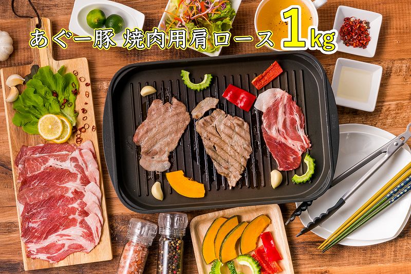 ふるさと納税 嘉手納町 あぐー豚しゃぶしゃぶ肉 250g×3パック かた肉 タレ付