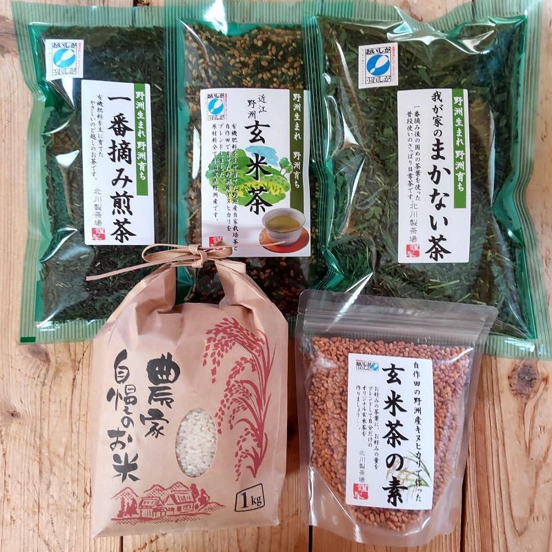 野洲生まれ　野洲育ち 自家栽培の茶4種と米のセット