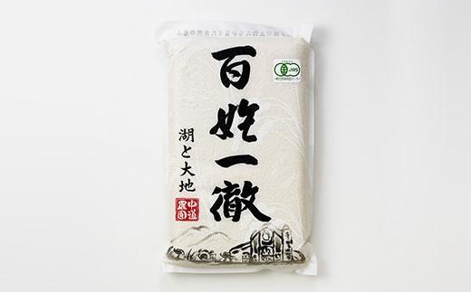 【令和6年産 新米】中道農園 自然栽培 コシヒカリ 希 白米 2.5kg 肥料不使用、自然の力だけで栽培！農薬・化学肥料不使用｜JAS認証 オーガニック｜真空包装 防災備蓄対応｜ふるさと納税 滋賀県野洲市