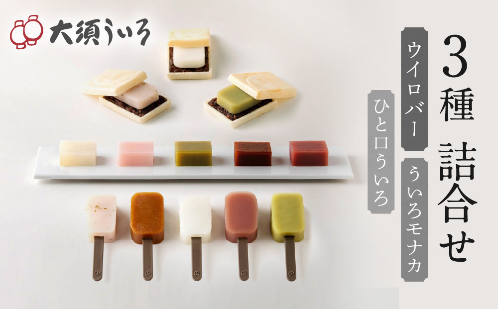 大須ういろ詰合せ