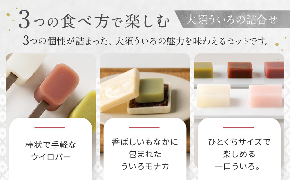 大須ういろ詰合せ | JTBのふるさと納税サイト [ふるぽ]