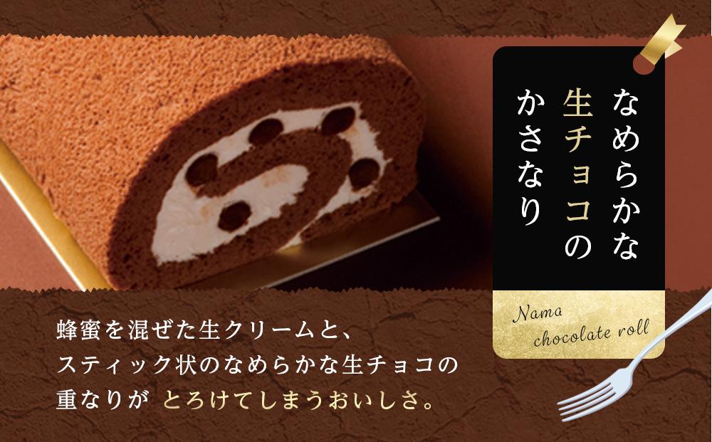 生チョコ好きにはたまらない＆まちがいなしの美味しさ【生チョコロール