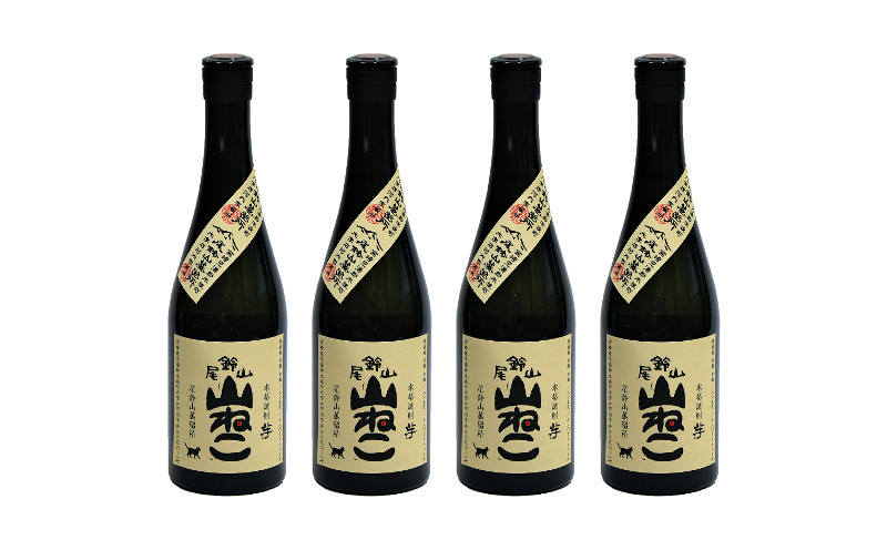 ＜焼酎尾鈴山（山ねこ4本）720ml＞  K08_0015_3