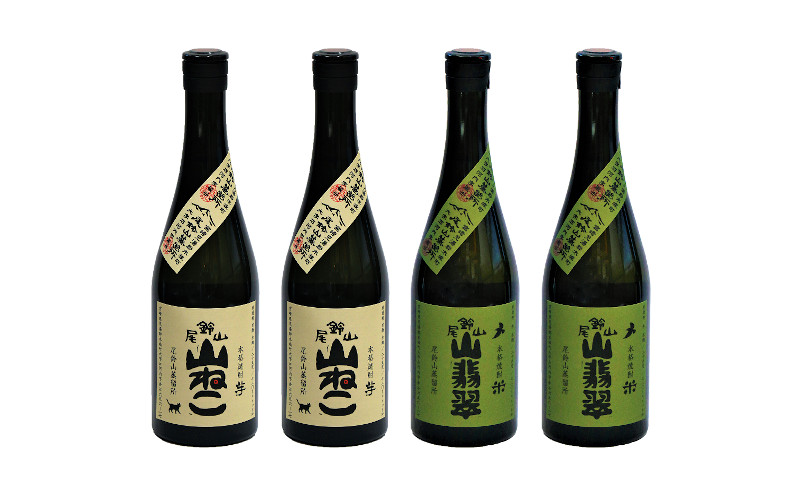 ＜焼酎尾鈴山（山ねこ2本・山翡翠2本）720ml＞  K08_0020_2