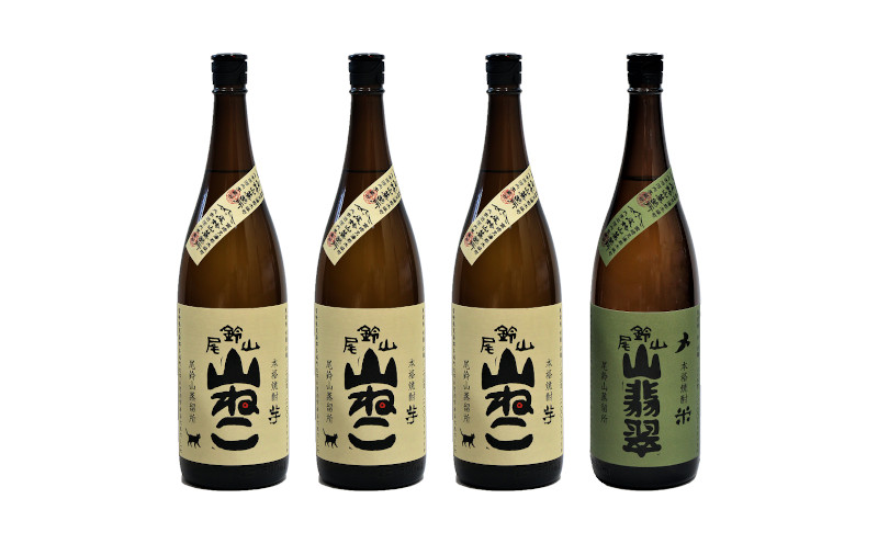 ＜焼酎尾鈴山（山ねこ3本・山翡翠1本）1800ml＞  K08_0027_3