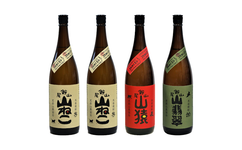 ＜焼酎尾鈴山（山ねこ2本・山猿1本・山翡翠1本）1800ml＞  K08_0031_3