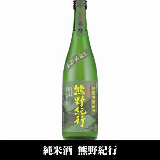 熊野紀行&nbsp;純米酒&nbsp;720ml×6本セット／尾崎酒造(C009)&nbsp;［TC65］