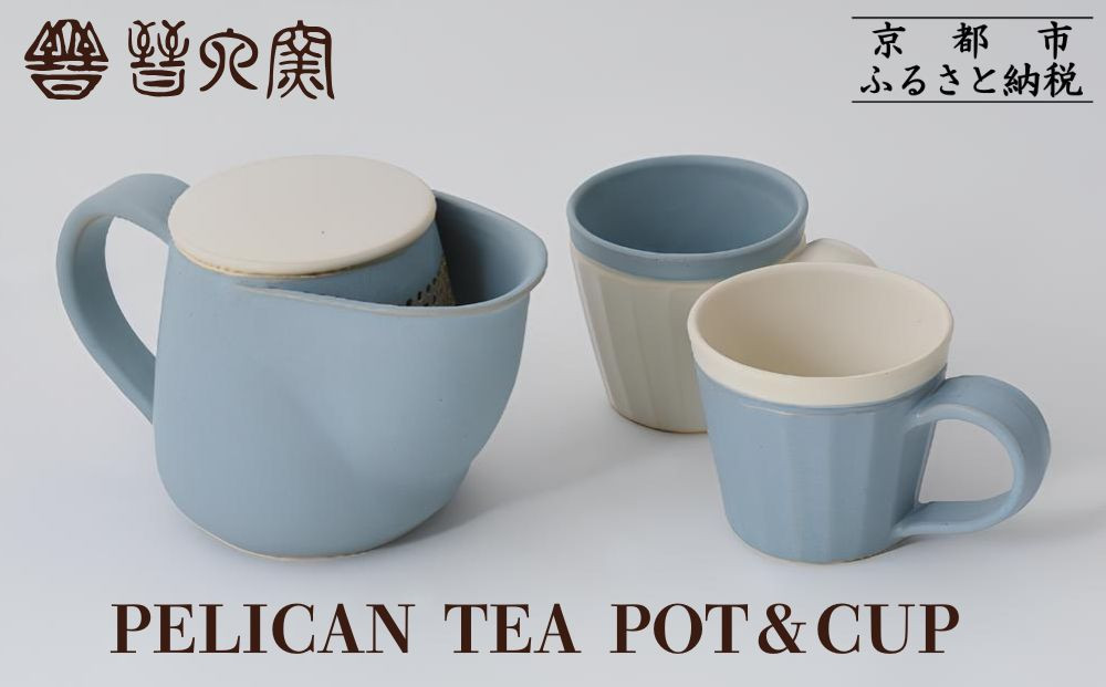 【晋六窯】PELICAN&nbsp;TEA&nbsp;POT/BLUE＆CUP(色違いのCUP&nbsp;2個)｜京都&nbsp;急須&nbsp;食器［&nbsp;京都&nbsp;京焼&nbsp;急須&nbsp;食器&nbsp;ティーポット&nbsp;マグカップ&nbsp;人気&nbsp;おすすめ&nbsp;陶器&nbsp;お取り寄せ&nbsp;通販&nbsp;送料無料&nbsp;ふるさと納税&nbsp;］