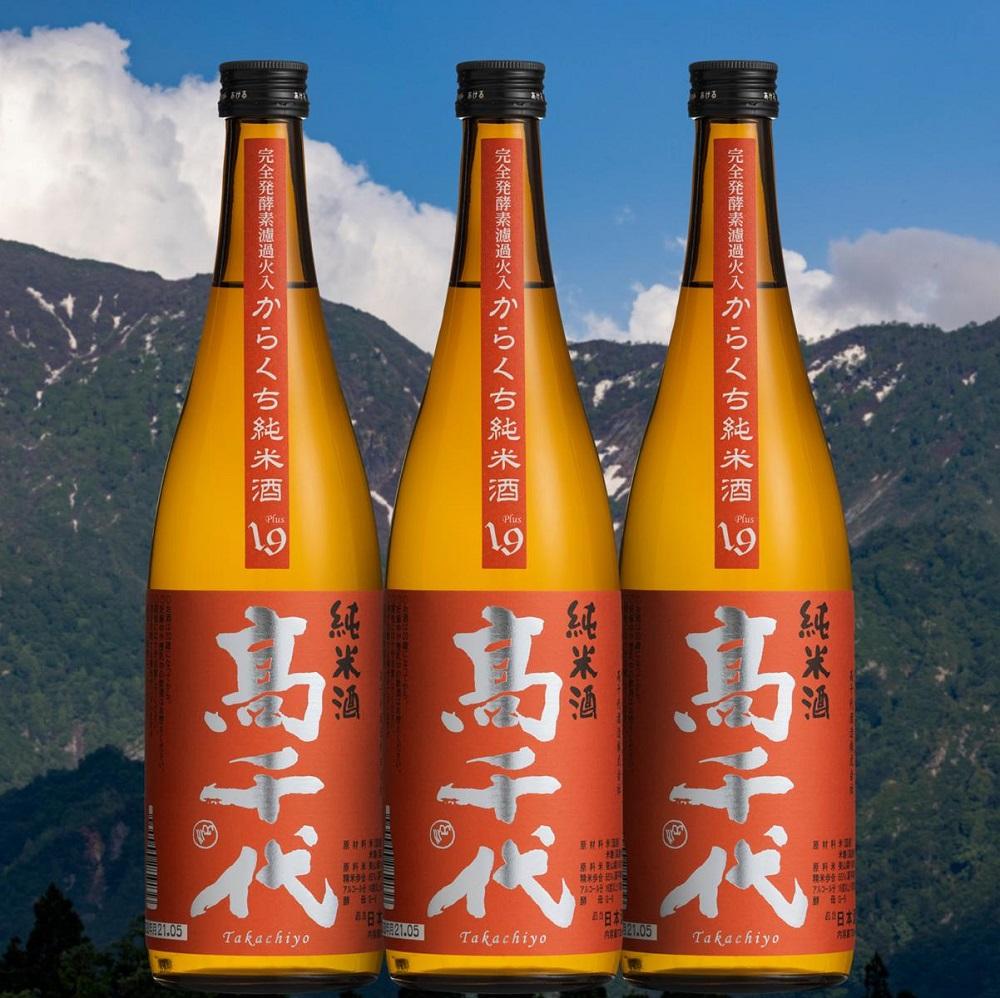 【南魚沼の地酒】高千代 大辛口純米酒 +19 美山錦 720ml×3本