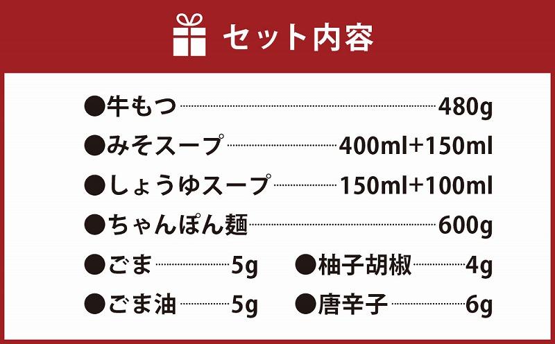 博多もつ鍋おおやま みそしょうゆ食べ比べセット 各2人前(合計4人前)  希少国産若牛小腸のみ使用のプレミアムもつ鍋セット。当返礼品に訳あり品は一切なし！福岡売上1位のもつ鍋4人前。濃縮なしのこだわりスープ  JTBのふるさと納税サイト [ふるぽ]