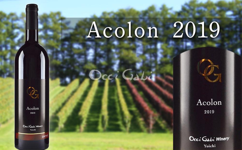 【OcciGabi Winery】アコロン2019