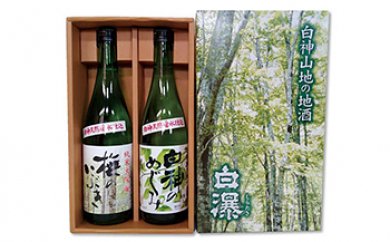 E001 酒 日本酒 セット 2本 × 720ml ( 純米大吟醸 ブナのいぶき & 純米吟醸 白神のめぐみ ) 箱入り