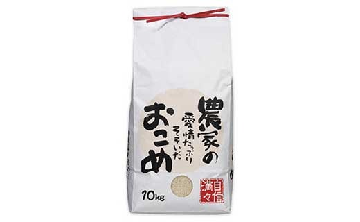 【令和5年産】天然海藻肥料栽培こしひかり10kg