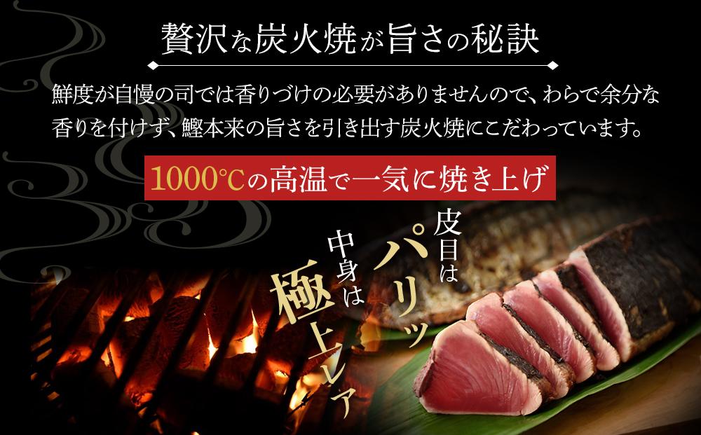 土佐料理司本店 鰹たたき2節セット【かつお 鰹 カツオ 高知 美味しい 新鮮 カツオ かつおのたたき こうち 高知市 カツオのたたき 本場 高知  鰹のたたき 鰹 たたき 高知県 カツオ 鰹 美味しい 本場 鰹 土佐料理司 カツオのたたきセット】