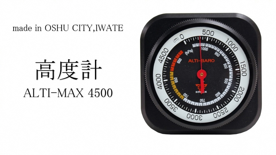 EMPEX アルティ・マックス4500 FG-5102