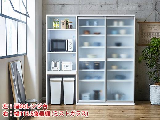 【開梱設置】キッチンボード レンジ台 ポエム 幅60 ホワイト 食器棚 家具