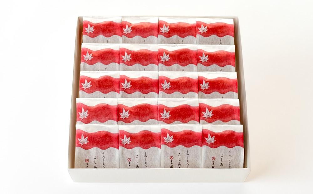 【藤い屋】もみじまんじゅう　こしあん　20個入り