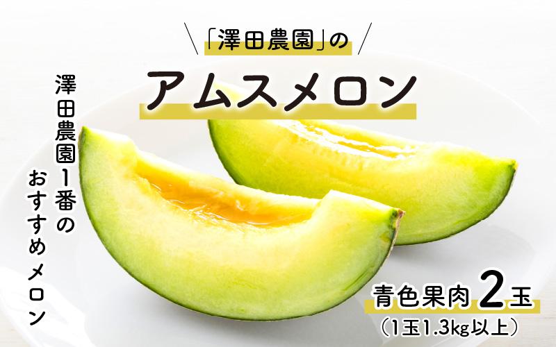 メロンの一番美味しい食べ頃はいつ？ - 果物