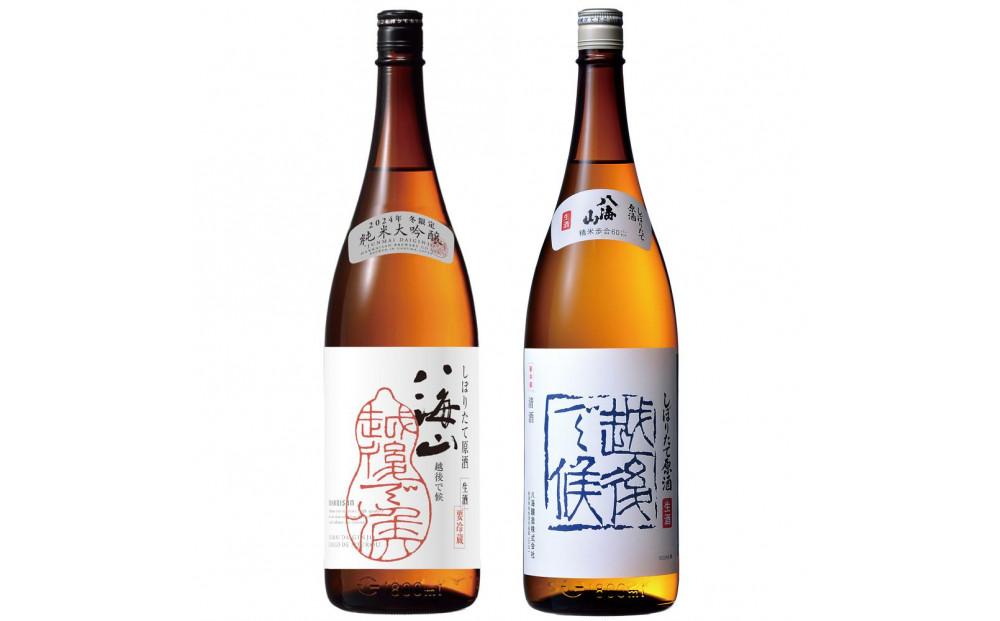 日本酒 八海山 しぼりたて原酒 越後で候 赤越後・青越後 1800ml×2本