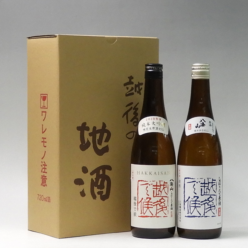 しぼりたて原酒 八海山 越後で候（青赤セット） - 日本酒