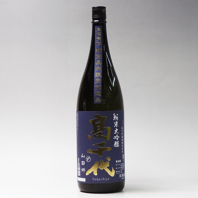 日本酒 高千代 純米大吟醸 南魚沼産山田錦45% 1800ml