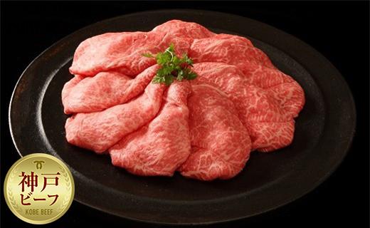 牛肉 神戸牛すき焼き＆焼肉（モモ焼肉200ｇ＋モモ・カタすき焼き200ｇ／牛脂付き）